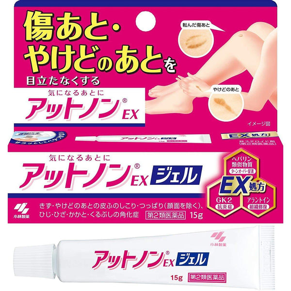 小林製薬 アトノン 傷跡除去ジェルEX 15g
