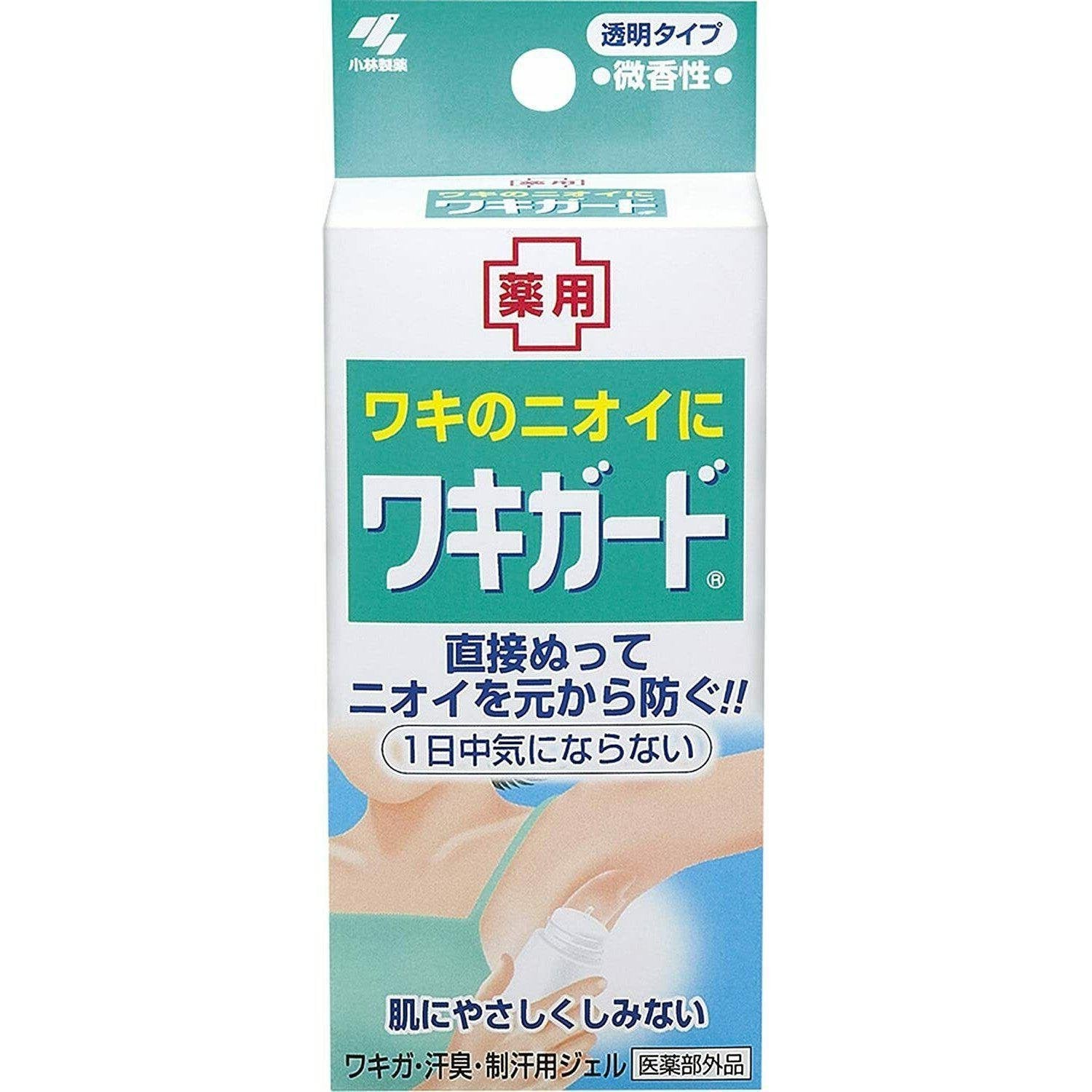小林ワキガード 脇汗対策 50g