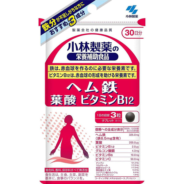 小林製薬 マルチビタミンミネラルサプリメント（ヘム鉄・葉酸・ビタミンB12）90錠