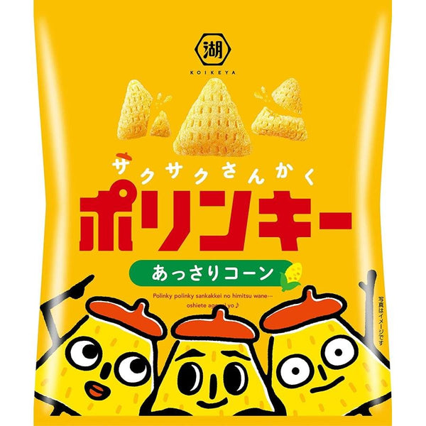 湖池屋 ポリンキー コーンスープチップス 55g (3個パック)