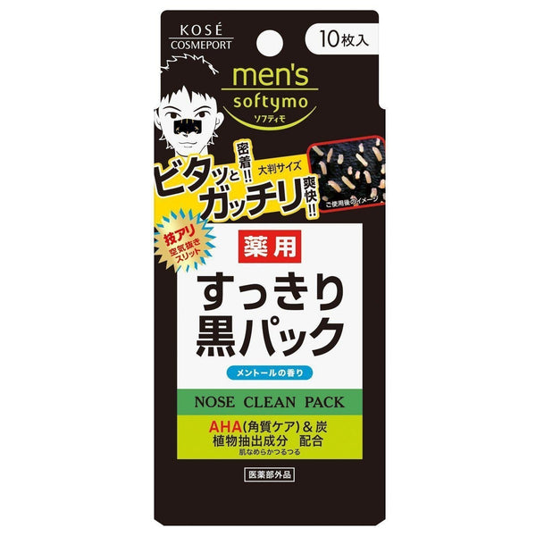 コーセーコスメポート ソフティモ メンズノーズストリップス ノーズクリーンパック 10枚入り