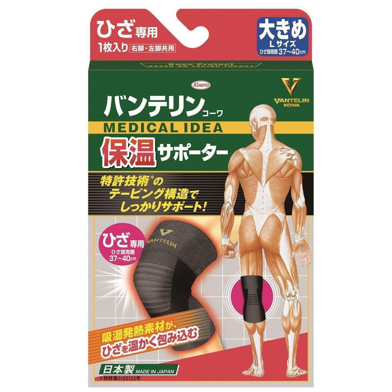 興和 バンテリン 温熱ひざサポーター 大きめサイズ