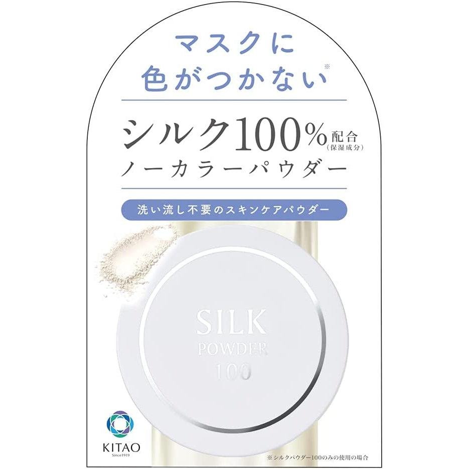 キタオ シルクパウダー 100 無色ルースセッティングパウダー 9g