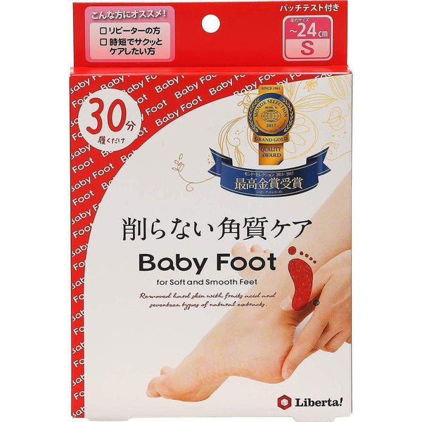 リベルタ ベビーフット 角質除去フットピール 30分トリートメント - サイズS