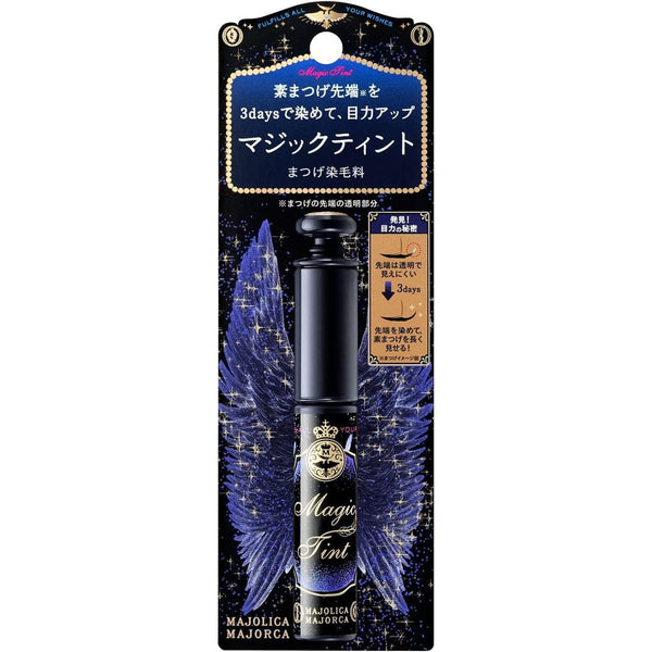 資生堂 マジョリカ マジョルカ マジックティントラッシュマスカラ マジックブルー 6g