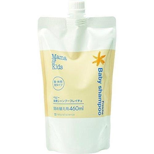 ママ＆キッズ ベビーシャンプー フレッシュ 顔と体用 詰め替え用 460ml
