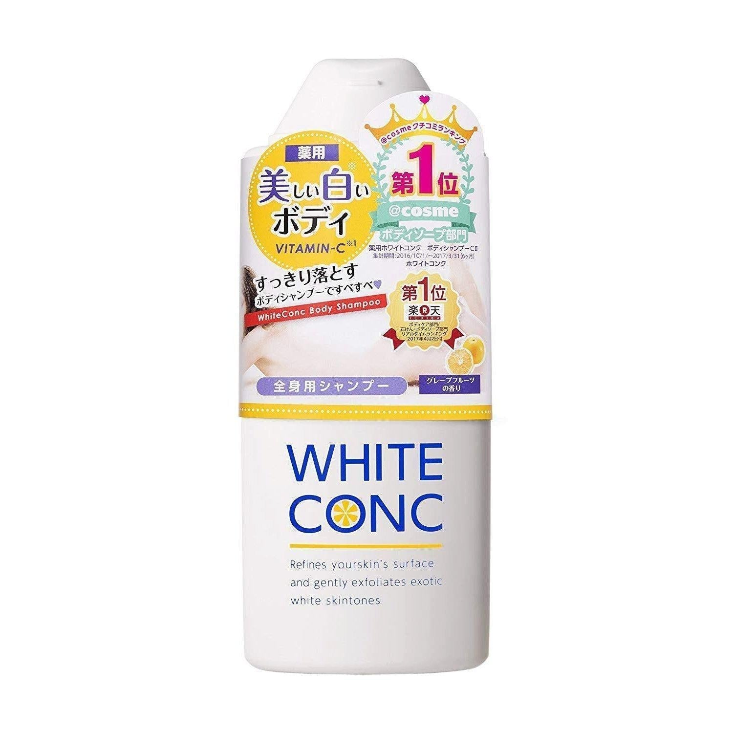 マーナ ホワイトコンク ボディシャンプー（ブライトニングボディウォッシュ）360ml