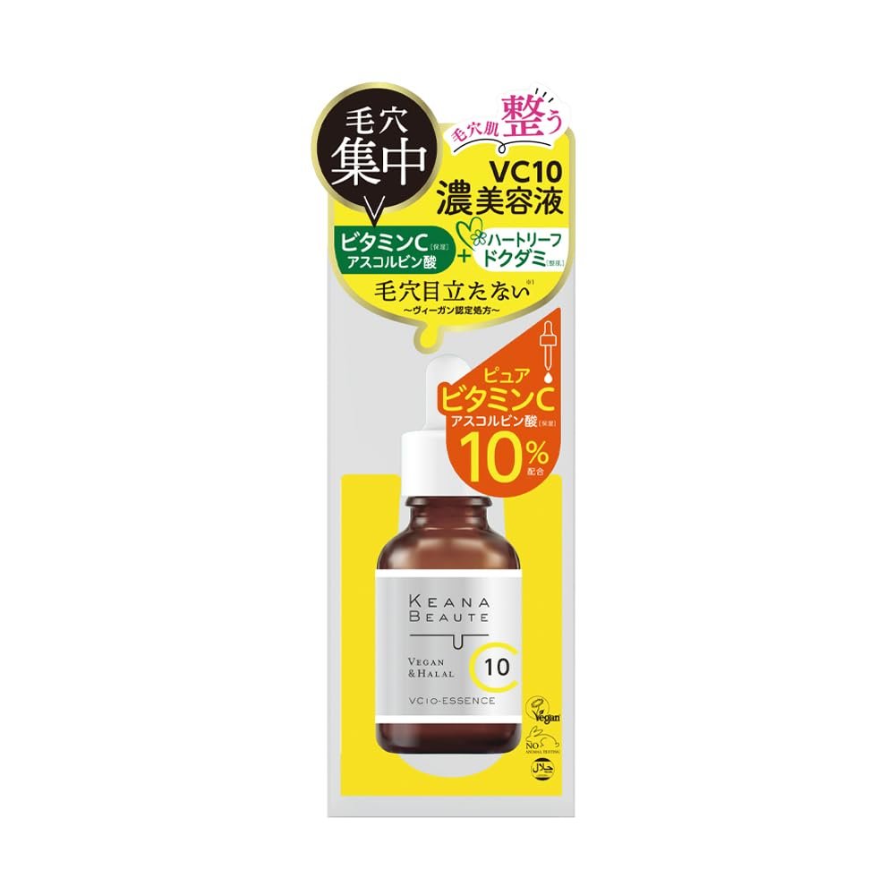 Keana Beaute VC-10 エッセンス 毛穴の引き締め 無添加＆ハラール美容液 30ml