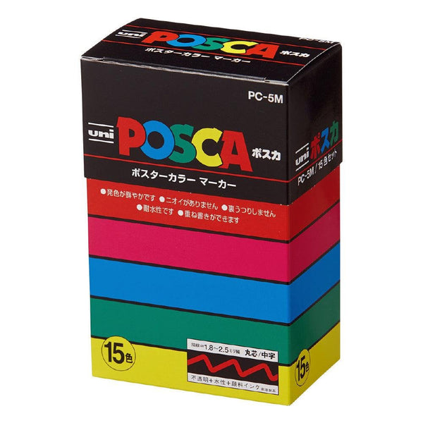 三菱 ユニ ポスカ ペイントマーカーセット 15色 PC-5M 15C
