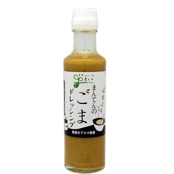 満天 無添加焙煎ごまドレッシング 200ml
