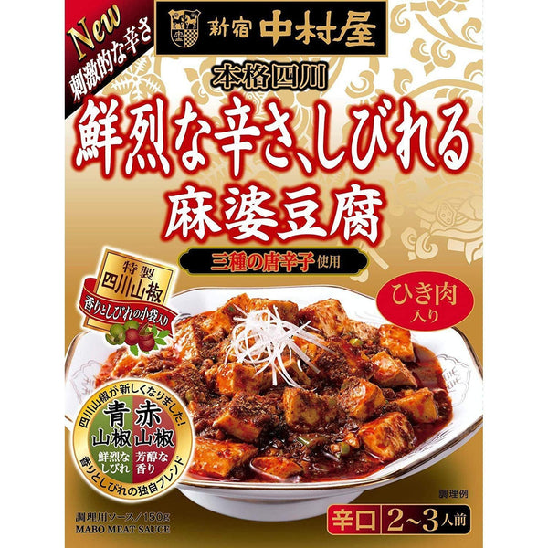 中村屋 四川麻婆豆腐のれ しびれる辛味 150g