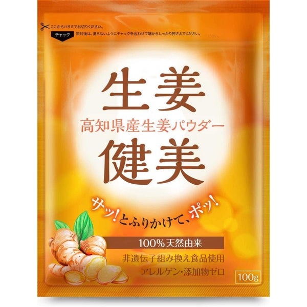 しょうが健美 国産生姜パウダー 100g