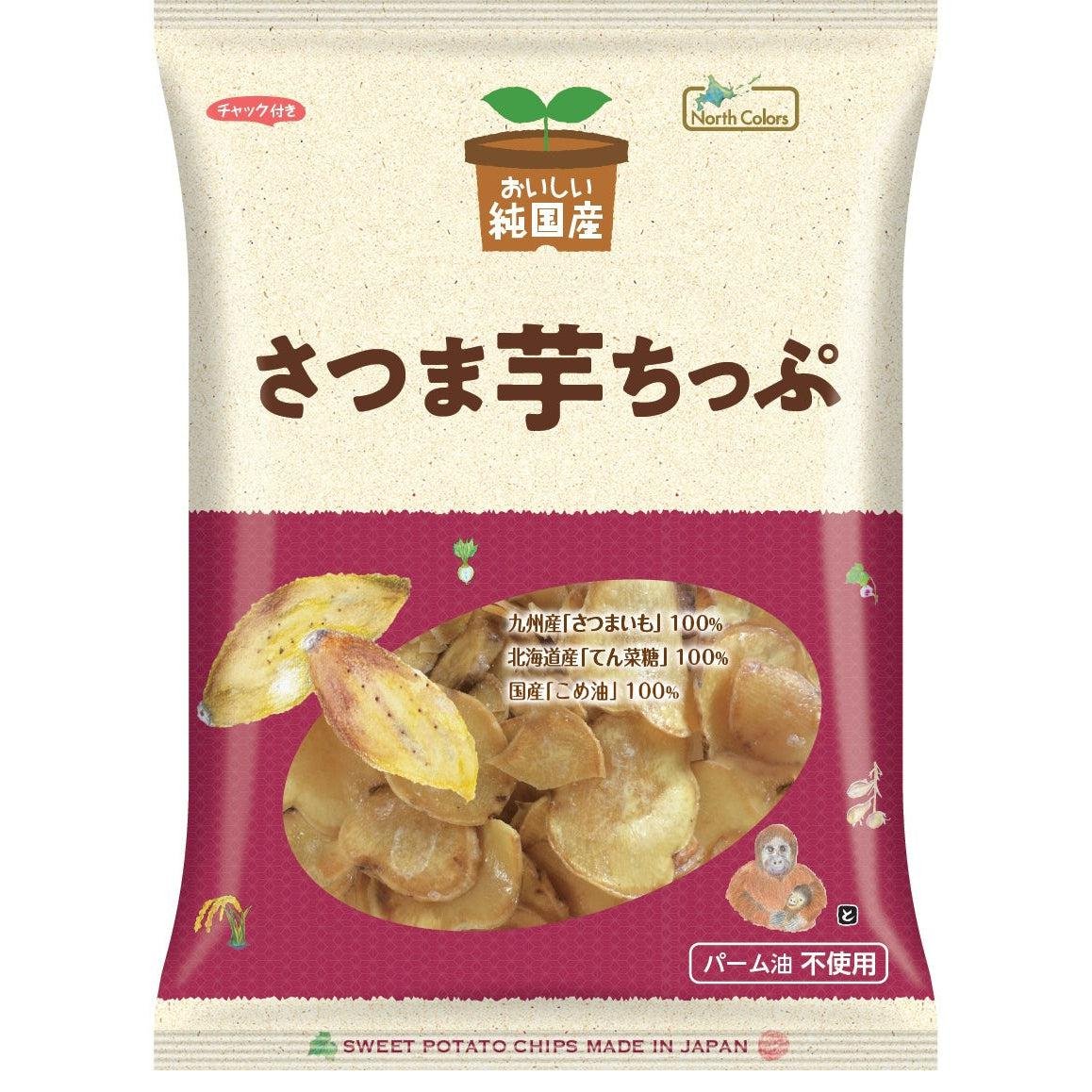 ノースカラーズ 和風さつまいもチップス 無添加 さつまいもチップス 115g (3個パック)