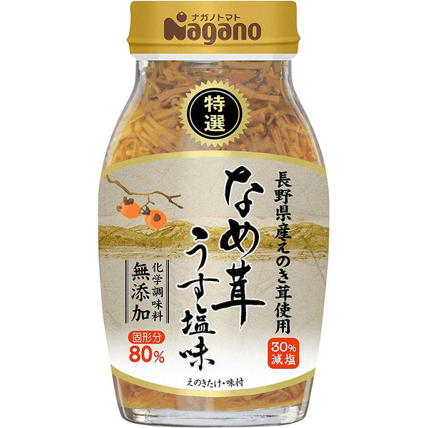 長野県産 なめ茸 塩味 180g