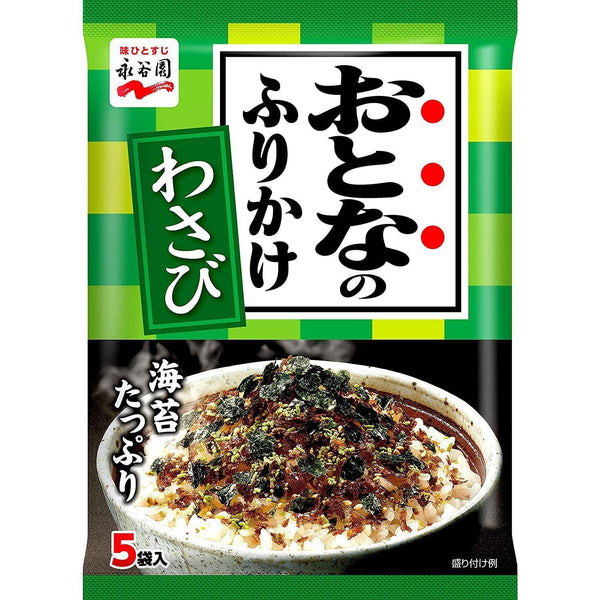 永谷園 大人のふりかけ わさび 13.5g