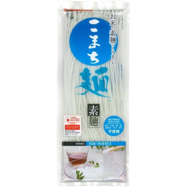 ナミサト グルテンフリー 国産米そうめん 200g