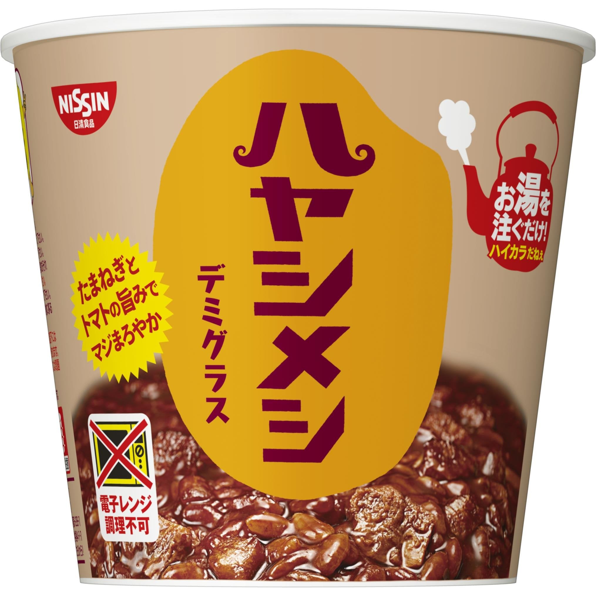 日清 ハヤシメシ デミグラス即席ビーフハヤシライス 103g