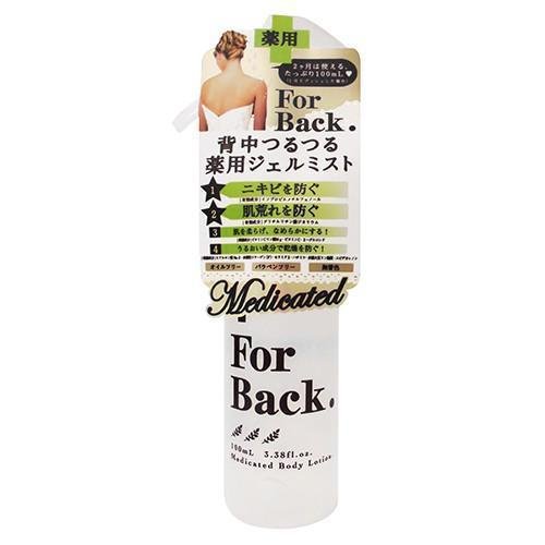 ペリカン 背中ニキビ用 薬用ミスト ボディローション 100ml