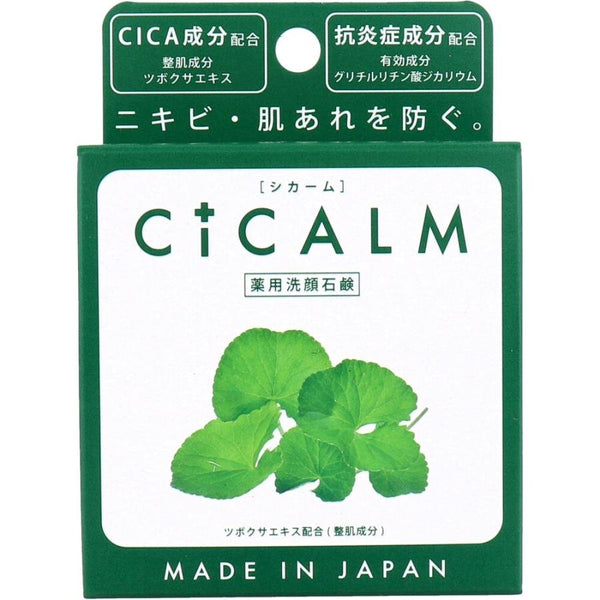 ペリカン シカルム モイスチャライジング バーソープ シカ＆ホホバオイル配合 80g