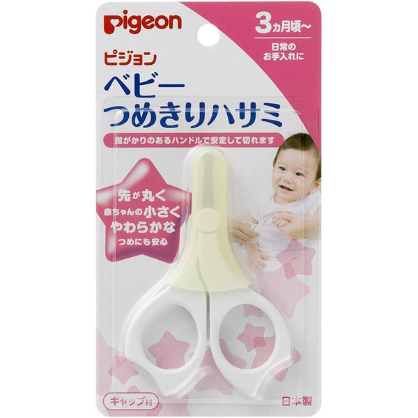 ピジョン ベビーセーフティ爪切り（3ヶ月以上）