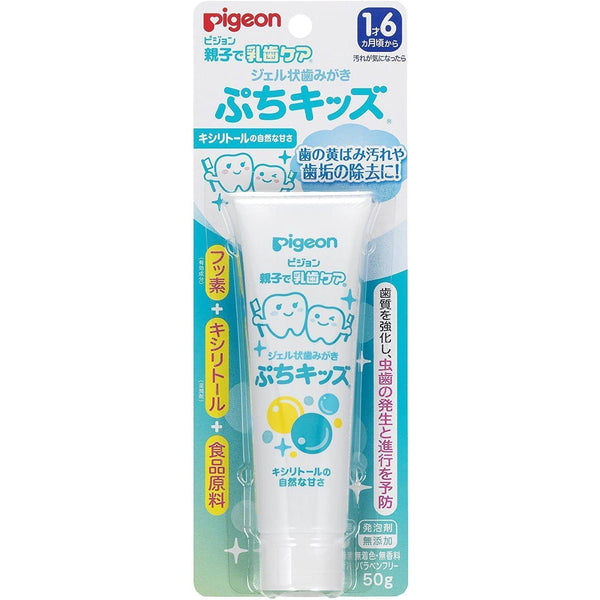 ピジョン キッズ 歯磨きジェル キシリトール 50g