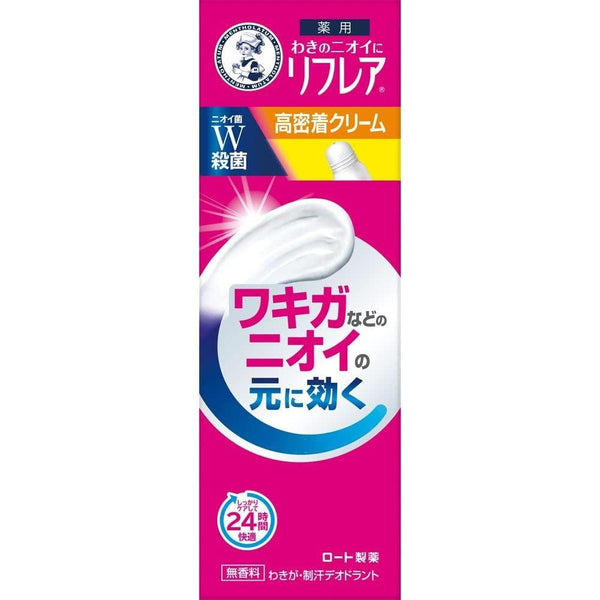 ロート製薬 メンソレータム リフレア 脇下用デオドラントクリーム 25g