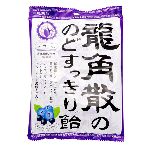 龍角散 ハーブキャンディ カシス＆ブルーベリー 咳止めドロップ 75g