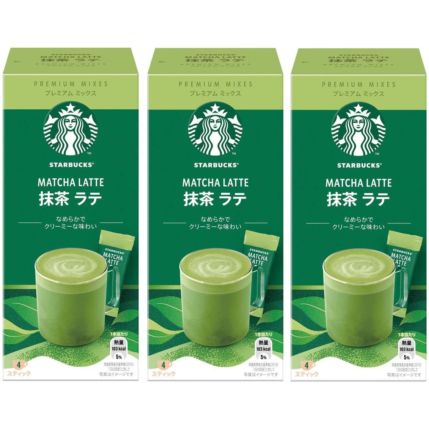 スターバックス 抹茶ラテパウダー プレミアムミックス（3個パック）
