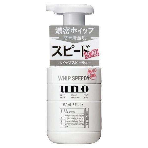 資生堂 ウーノ ホイップスピーディ メンズ洗顔フォーム 150g