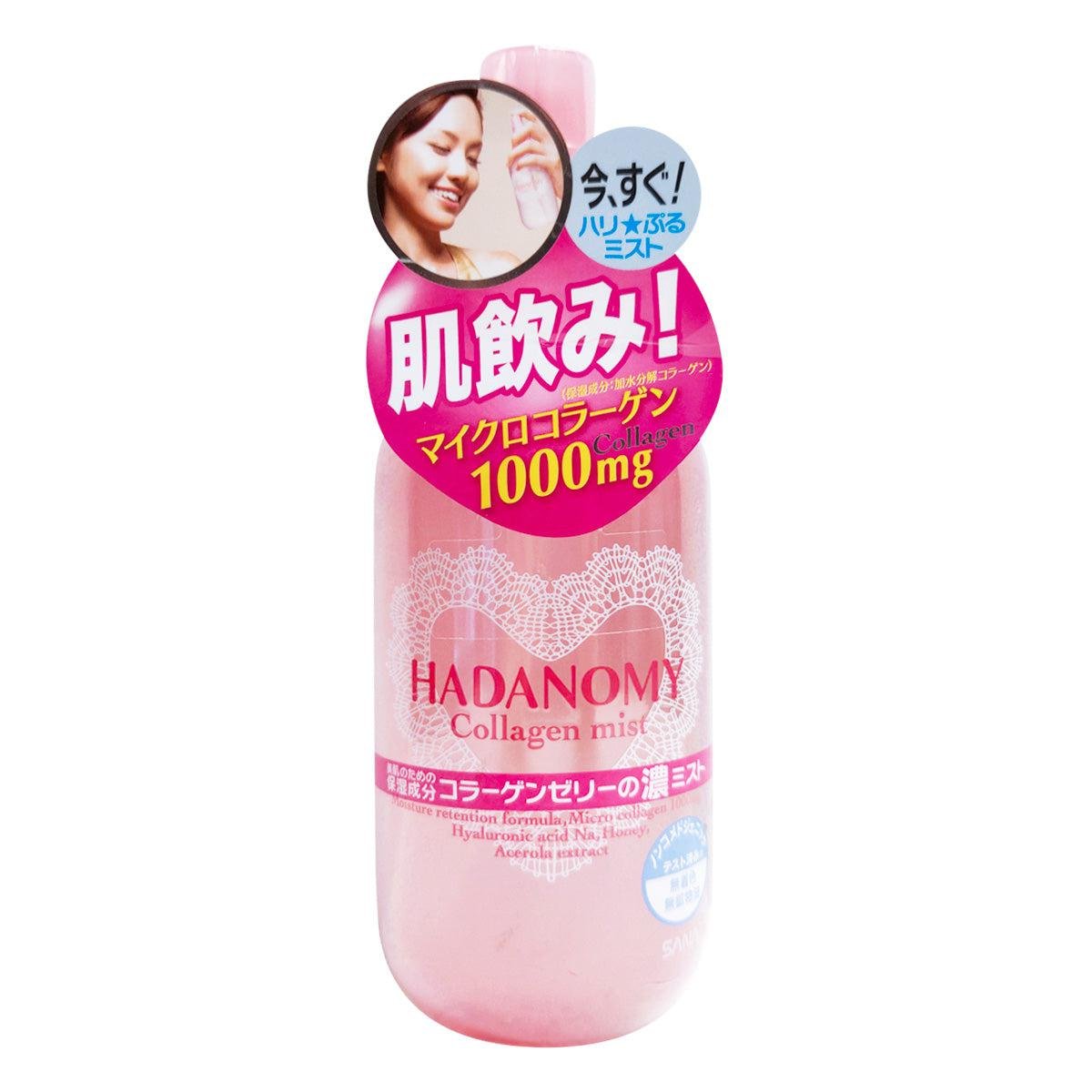 サナ ハダノミー ハイドレーティング コラーゲンミスト 250ml