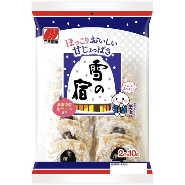 三幸 雪の宿 甘塩せんべい 20枚入り（3個パック）