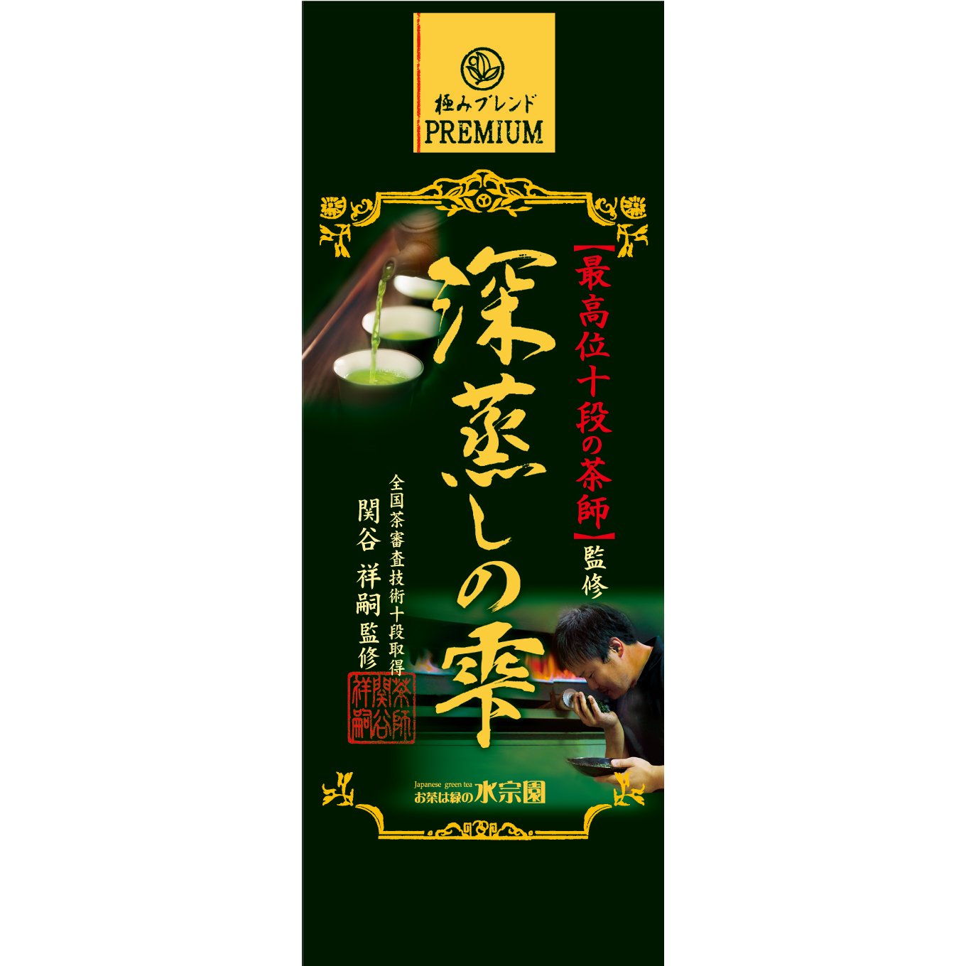 翠荘園 深蒸し緑茶 茶葉 100g