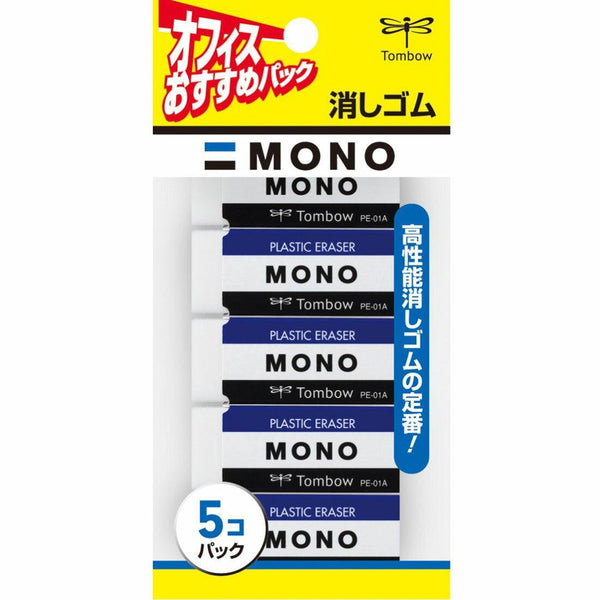 トンボ鉛筆 モノ消しゴム 日本製 ホワイト プラスチック消しゴム 5個セット