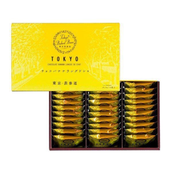 東京ベイクドベース チョコレートバナナラングドシャクッキー 30枚