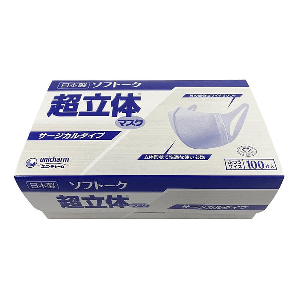 ユニチャーム ソフトーク ホワイトサージカルフェイスマスク（三層マスク）100枚入り。