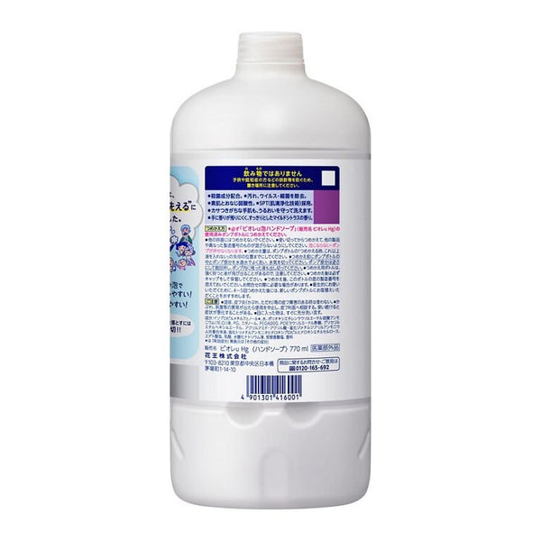 花王 ビオレ 泡ハンドウォッシュ 詰め替えボトル 770ml