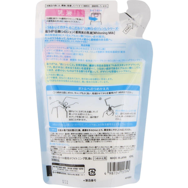 ロート製薬 肌ラボ 白潤 薬用美白乳液 詰替 140ml