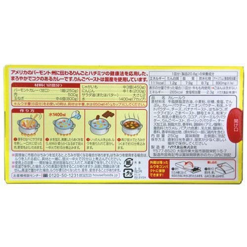 ハウス食品 バーモントカレールーソース マイルド 230g