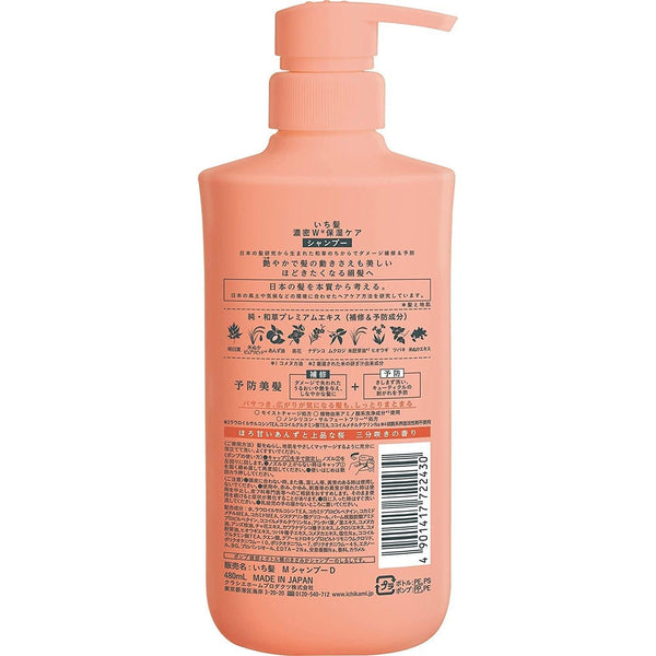 クラシエ いち髪 国産植物由来保湿シャンプー 480ml