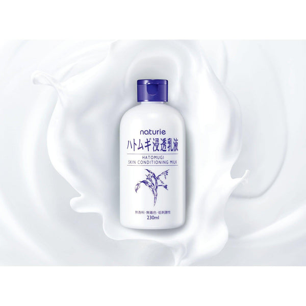 ナチュリエ ハトムギ スキンコンディショニングミルク ハトムギ乳液 230ml