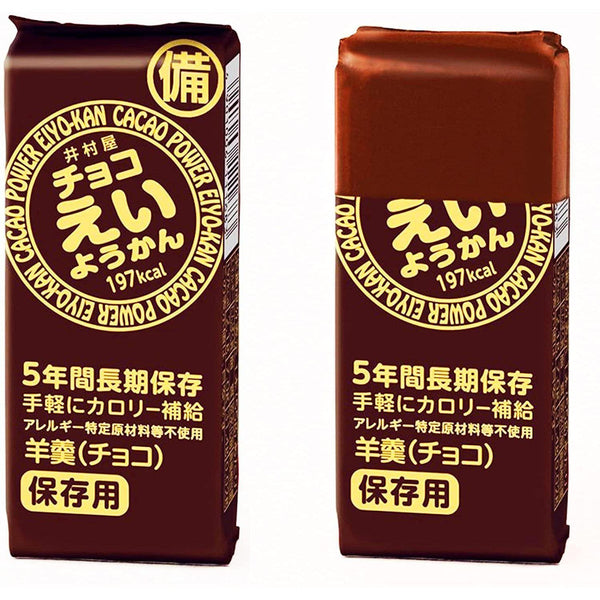 井村屋 チョコレート永予柑 ゼリーあずきあんブロック 5本入