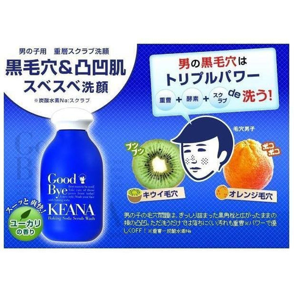 石澤研究所 毛穴撫子 重曹スクラブ洗顔料 男性用 100g