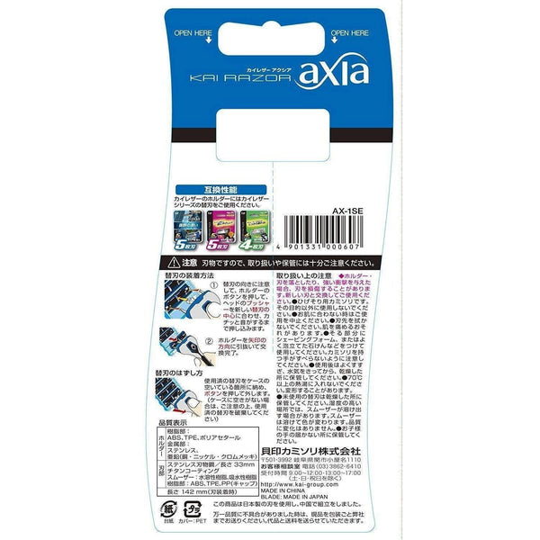カイ アクシア 5枚刃カミソリホルダー