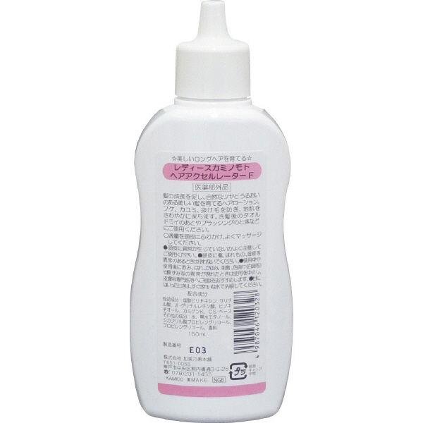 加美乃素 ヘアアクセラレーター フローラルローション 150ml
