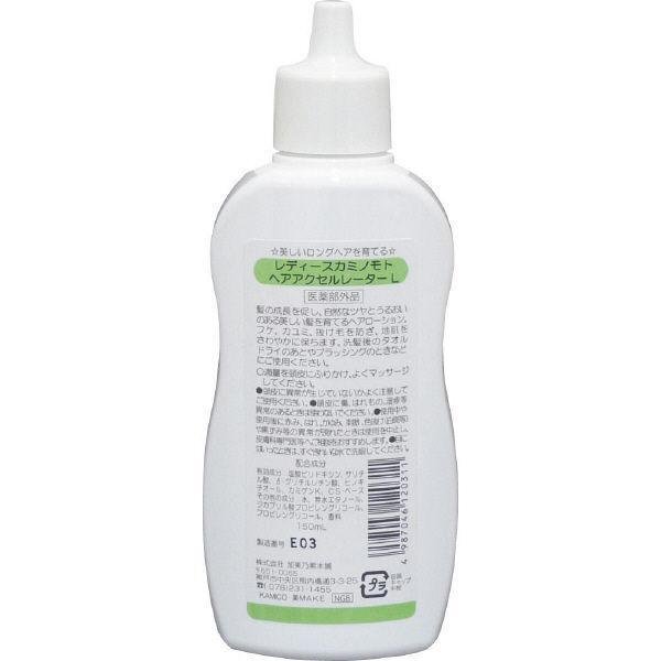 加美乃素 ヘアアクセラレーター レモンライムローション 150ml