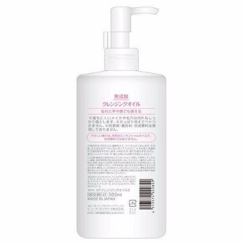 熊野油脂 ファーマアクト 無添加クレンジングオイル 500ml
