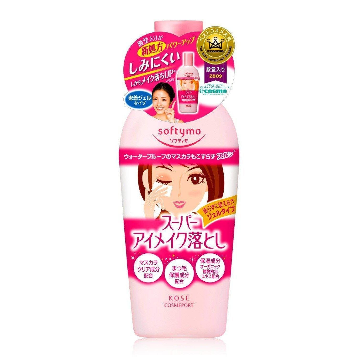日本製のメイク落としをオンラインで購入