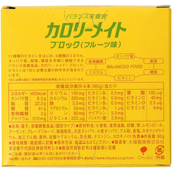 大塚 カロリーメイト ブロック バランス栄養食品 フルーツ 4本入り