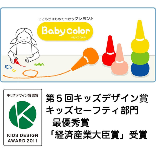 ラングスジャパン ベビーカラークレヨン 6色