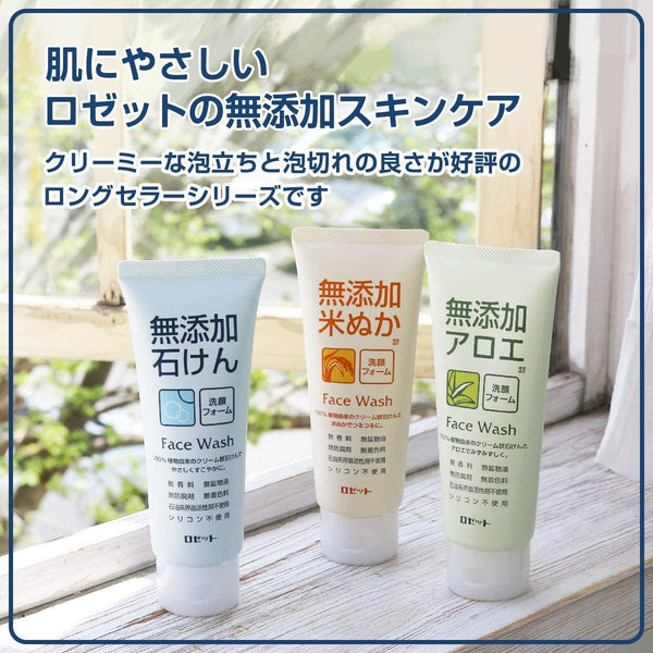ロゼット 米ぬか洗顔料 無添加 140g